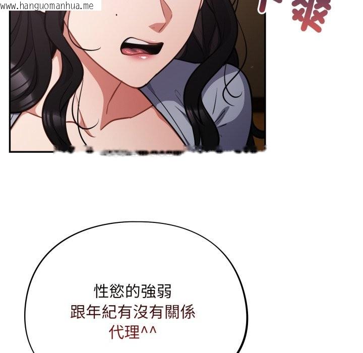 韩国漫画傻瓜病毒/傻傻病毒韩漫_傻瓜病毒/傻傻病毒-第61话在线免费阅读-韩国漫画-第120张图片