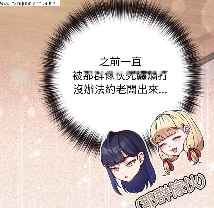 韩国漫画恋上年上的她韩漫_恋上年上的她-第48话在线免费阅读-韩国漫画-第17张图片