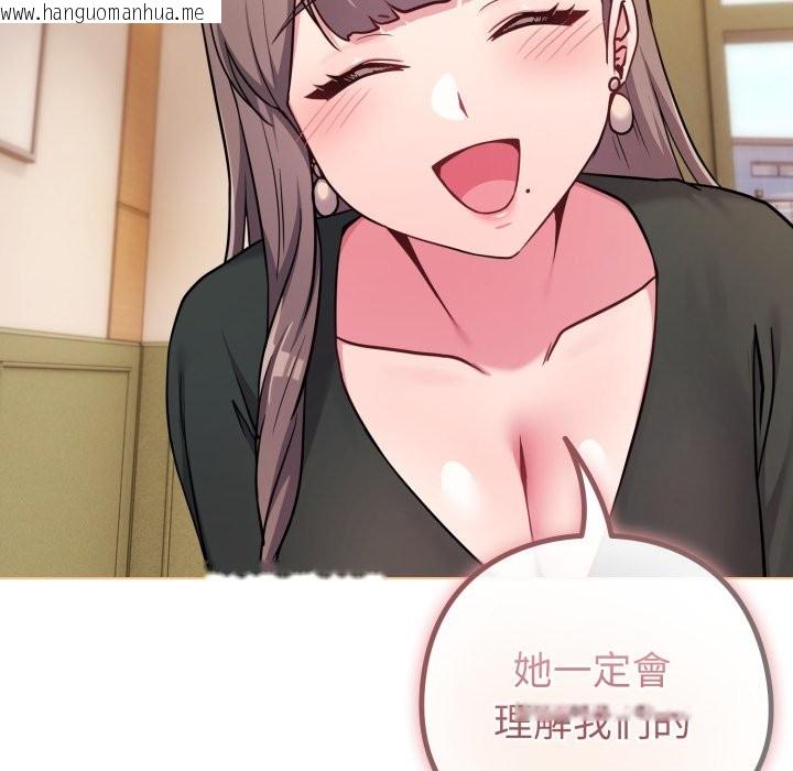 韩国漫画恋上年上的她韩漫_恋上年上的她-第48话在线免费阅读-韩国漫画-第85张图片