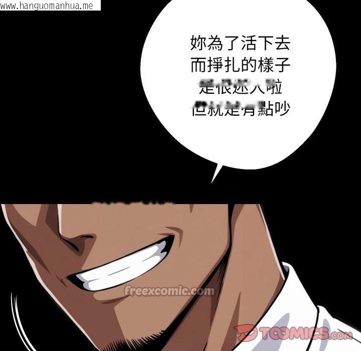 韩国漫画黑道X上班族/我身体里的那个家伙韩漫_黑道X上班族/我身体里的那个家伙-第49话在线免费阅读-韩国漫画-第84张图片