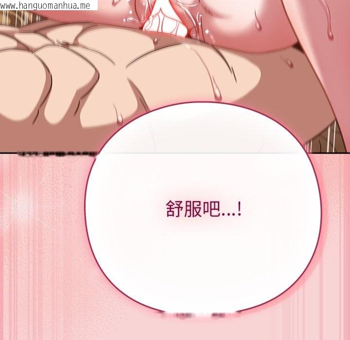 韩国漫画摸鱼生存指南/上班不要太认真韩漫_摸鱼生存指南/上班不要太认真-第39话在线免费阅读-韩国漫画-第145张图片