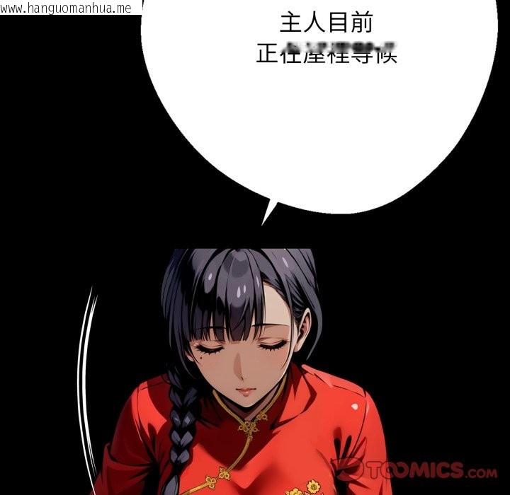 韩国漫画黑道X上班族/我身体里的那个家伙韩漫_黑道X上班族/我身体里的那个家伙-第49话在线免费阅读-韩国漫画-第148张图片