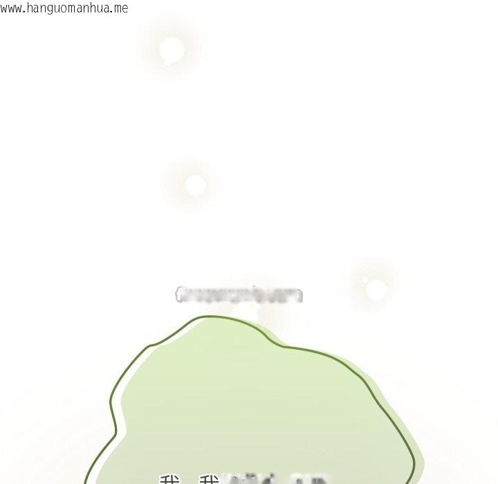 韩国漫画下班后的例行恋爱/下班后的秘密关系韩漫_下班后的例行恋爱/下班后的秘密关系-第96话在线免费阅读-韩国漫画-第84张图片