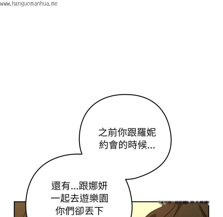 韩国漫画下班后的例行恋爱/下班后的秘密关系韩漫_下班后的例行恋爱/下班后的秘密关系-第96话在线免费阅读-韩国漫画-第92张图片