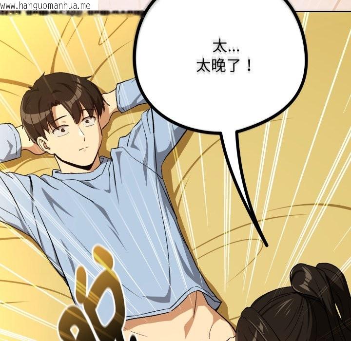 韩国漫画下班后的例行恋爱/下班后的秘密关系韩漫_下班后的例行恋爱/下班后的秘密关系-第96话在线免费阅读-韩国漫画-第59张图片