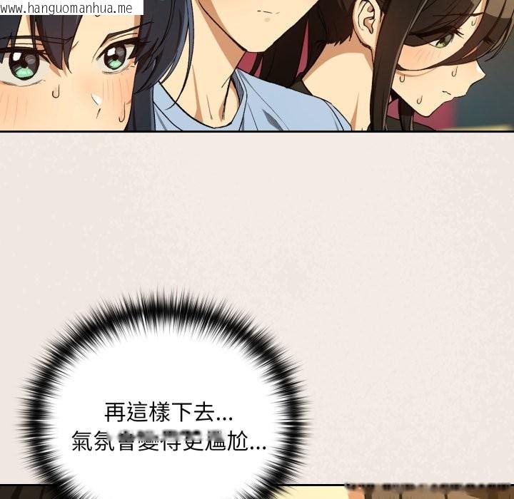 韩国漫画下班后的例行恋爱/下班后的秘密关系韩漫_下班后的例行恋爱/下班后的秘密关系-第96话在线免费阅读-韩国漫画-第13张图片