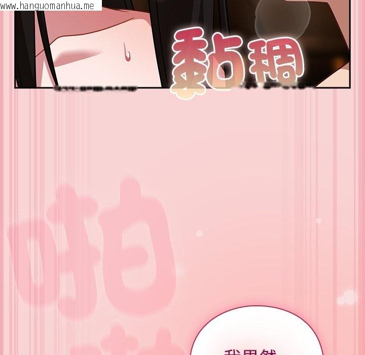 韩国漫画摸鱼生存指南/上班不要太认真韩漫_摸鱼生存指南/上班不要太认真-第39话在线免费阅读-韩国漫画-第137张图片