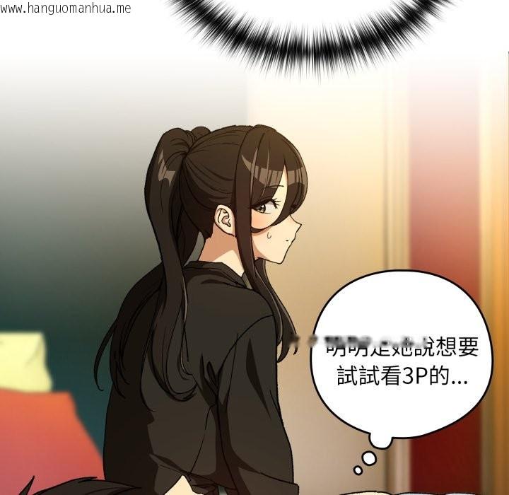 韩国漫画下班后的例行恋爱/下班后的秘密关系韩漫_下班后的例行恋爱/下班后的秘密关系-第96话在线免费阅读-韩国漫画-第41张图片