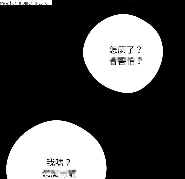 韩国漫画黑道X上班族/我身体里的那个家伙韩漫_黑道X上班族/我身体里的那个家伙-第49话在线免费阅读-韩国漫画-第11张图片
