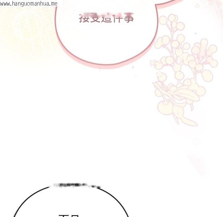 韩国漫画恋上年上的她韩漫_恋上年上的她-第48话在线免费阅读-韩国漫画-第92张图片