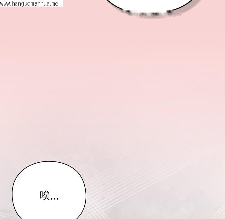 韩国漫画摸鱼生存指南/上班不要太认真韩漫_摸鱼生存指南/上班不要太认真-第39话在线免费阅读-韩国漫画-第67张图片