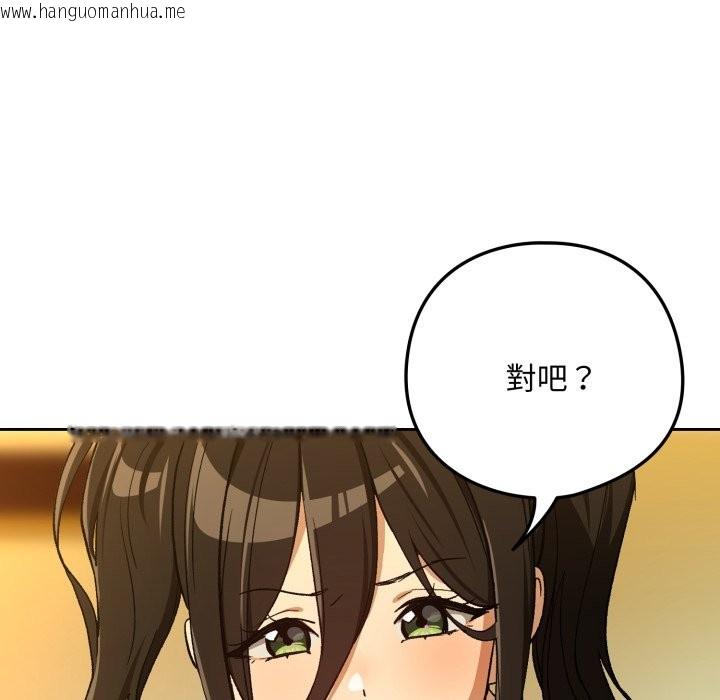 韩国漫画下班后的例行恋爱/下班后的秘密关系韩漫_下班后的例行恋爱/下班后的秘密关系-第96话在线免费阅读-韩国漫画-第90张图片