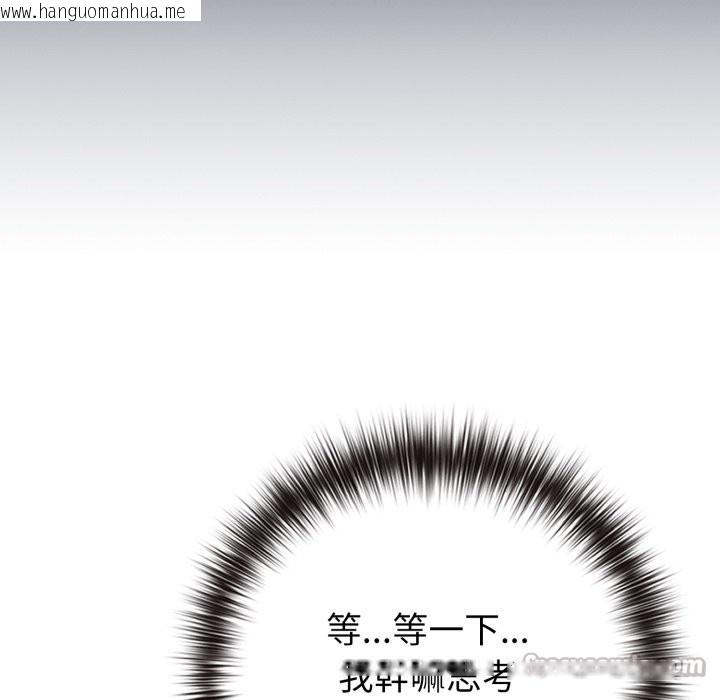 韩国漫画恋上年上的她韩漫_恋上年上的她-第48话在线免费阅读-韩国漫画-第42张图片