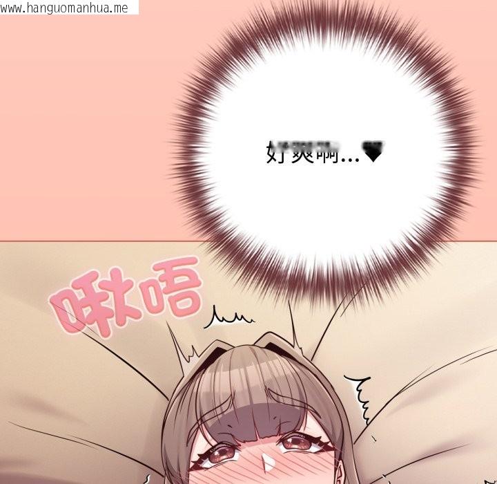 韩国漫画恋上年上的她韩漫_恋上年上的她-第48话在线免费阅读-韩国漫画-第142张图片