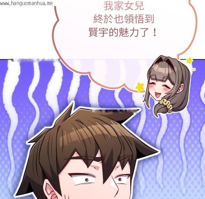 韩国漫画恋上年上的她韩漫_恋上年上的她-第48话在线免费阅读-韩国漫画-第12张图片