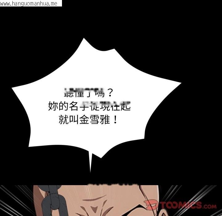 韩国漫画黑道X上班族/我身体里的那个家伙韩漫_黑道X上班族/我身体里的那个家伙-第49话在线免费阅读-韩国漫画-第100张图片