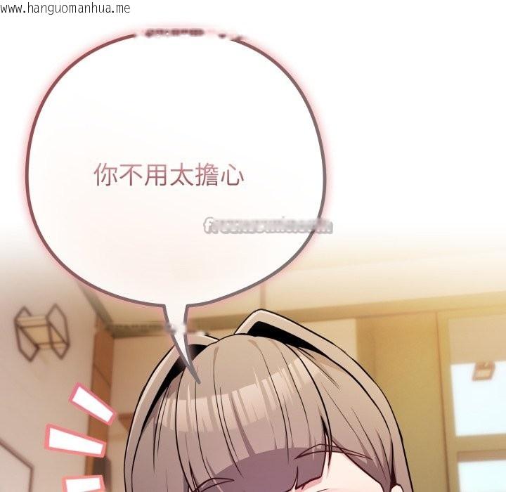 韩国漫画恋上年上的她韩漫_恋上年上的她-第48话在线免费阅读-韩国漫画-第84张图片