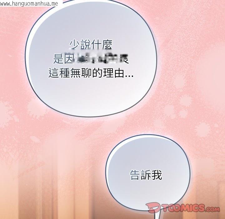 韩国漫画摸鱼生存指南/上班不要太认真韩漫_摸鱼生存指南/上班不要太认真-第39话在线免费阅读-韩国漫画-第188张图片