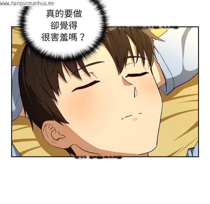 韩国漫画下班后的例行恋爱/下班后的秘密关系韩漫_下班后的例行恋爱/下班后的秘密关系-第96话在线免费阅读-韩国漫画-第43张图片