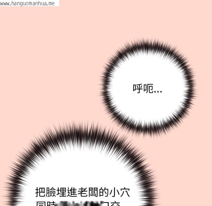 韩国漫画恋上年上的她韩漫_恋上年上的她-第48话在线免费阅读-韩国漫画-第177张图片