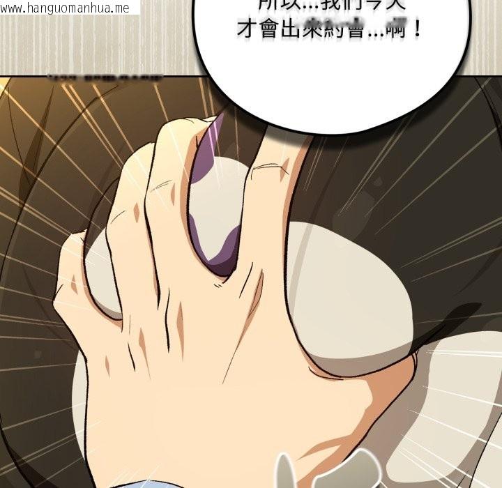 韩国漫画下班后的例行恋爱/下班后的秘密关系韩漫_下班后的例行恋爱/下班后的秘密关系-第96话在线免费阅读-韩国漫画-第96张图片