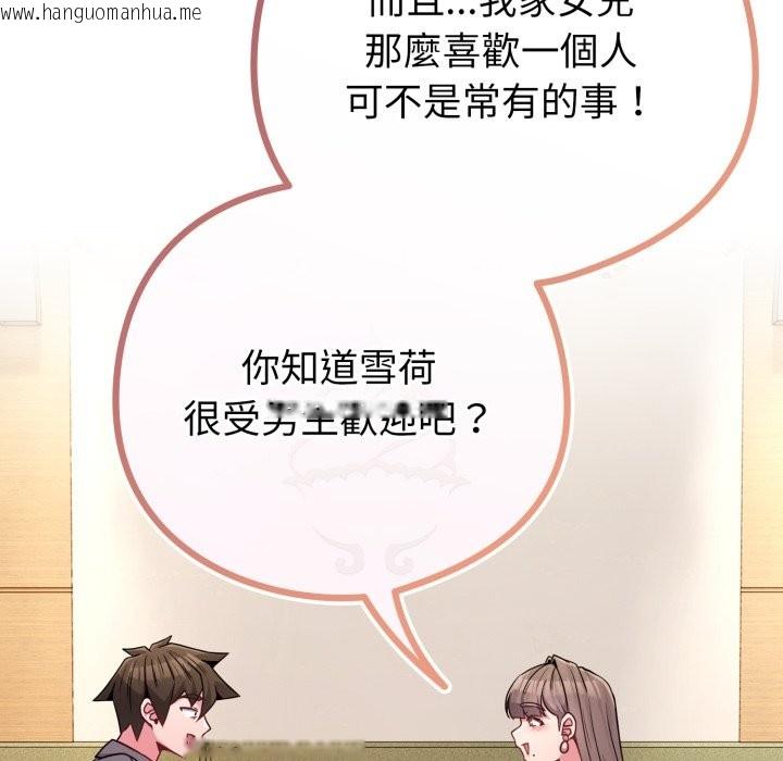 韩国漫画恋上年上的她韩漫_恋上年上的她-第48话在线免费阅读-韩国漫画-第31张图片