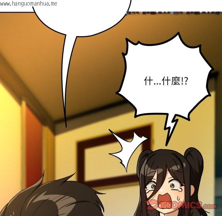 韩国漫画下班后的例行恋爱/下班后的秘密关系韩漫_下班后的例行恋爱/下班后的秘密关系-第96话在线免费阅读-韩国漫画-第75张图片