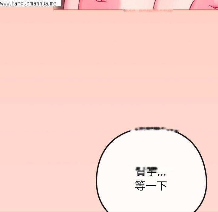 韩国漫画恋上年上的她韩漫_恋上年上的她-第48话在线免费阅读-韩国漫画-第146张图片