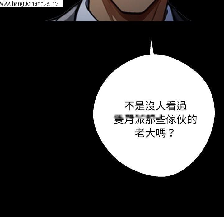 韩国漫画黑道X上班族/我身体里的那个家伙韩漫_黑道X上班族/我身体里的那个家伙-第49话在线免费阅读-韩国漫画-第19张图片