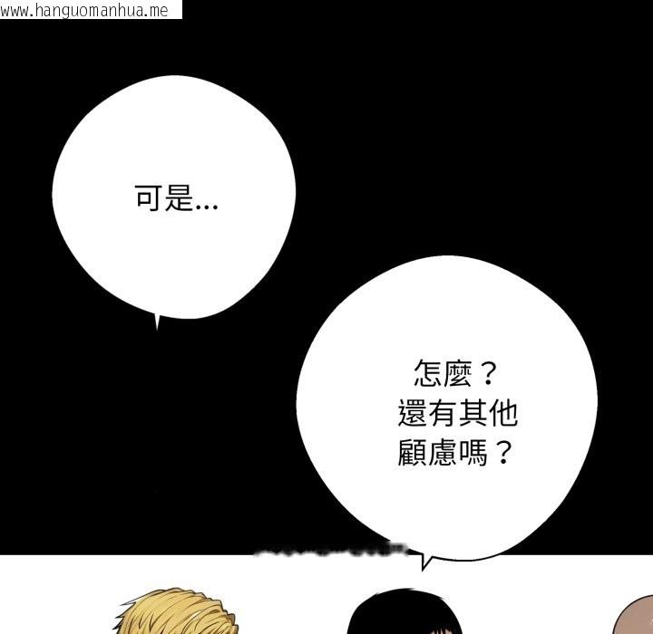 韩国漫画黑道X上班族/我身体里的那个家伙韩漫_黑道X上班族/我身体里的那个家伙-第49话在线免费阅读-韩国漫画-第16张图片