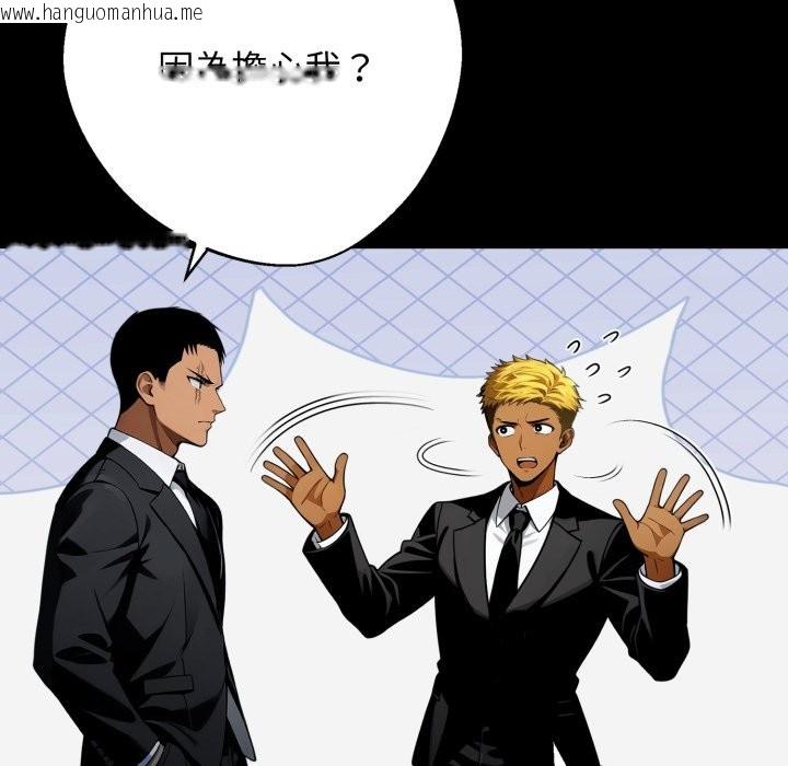 韩国漫画黑道X上班族/我身体里的那个家伙韩漫_黑道X上班族/我身体里的那个家伙-第49话在线免费阅读-韩国漫画-第13张图片