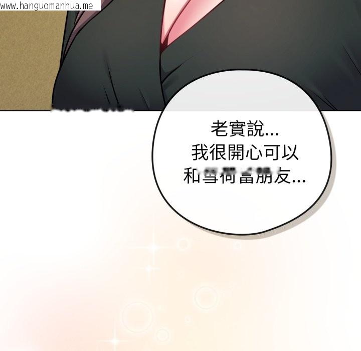 韩国漫画恋上年上的她韩漫_恋上年上的她-第48话在线免费阅读-韩国漫画-第63张图片