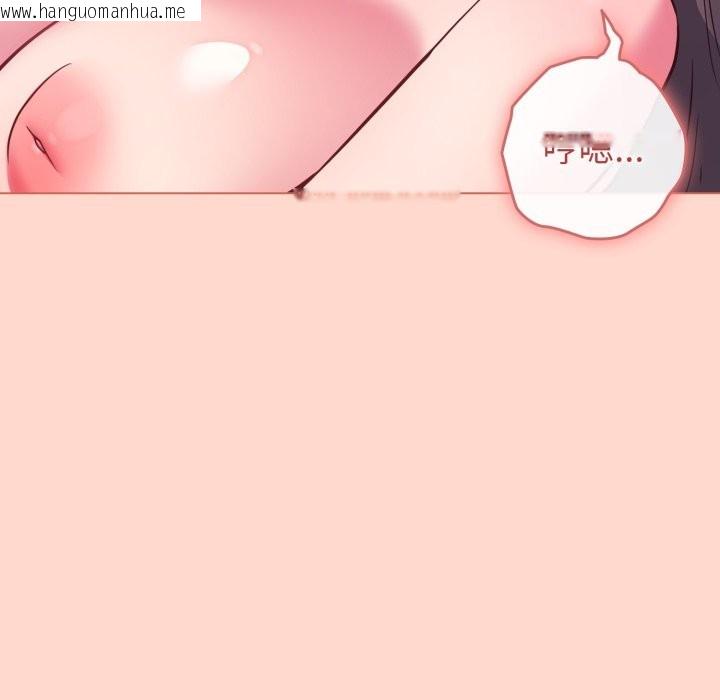 韩国漫画恋上年上的她韩漫_恋上年上的她-第48话在线免费阅读-韩国漫画-第139张图片