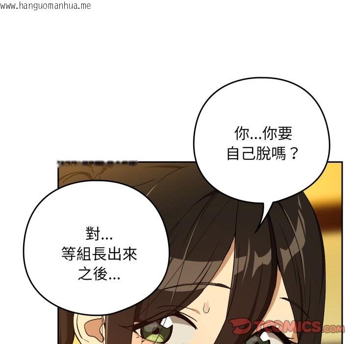 韩国漫画下班后的例行恋爱/下班后的秘密关系韩漫_下班后的例行恋爱/下班后的秘密关系-第96话在线免费阅读-韩国漫画-第57张图片