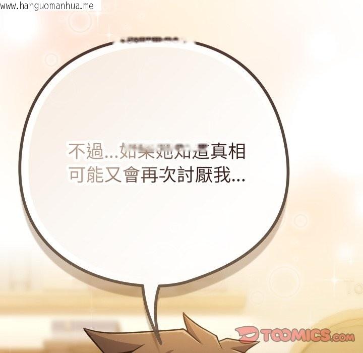 韩国漫画恋上年上的她韩漫_恋上年上的她-第48话在线免费阅读-韩国漫画-第64张图片