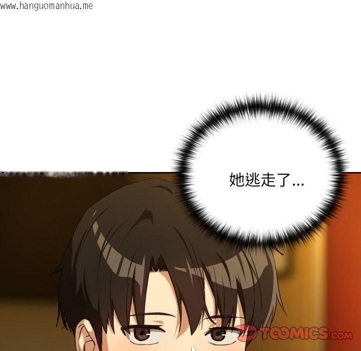 韩国漫画下班后的例行恋爱/下班后的秘密关系韩漫_下班后的例行恋爱/下班后的秘密关系-第96话在线免费阅读-韩国漫画-第27张图片