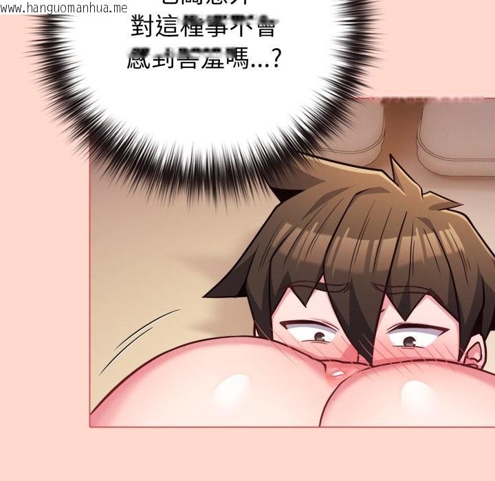 韩国漫画恋上年上的她韩漫_恋上年上的她-第48话在线免费阅读-韩国漫画-第159张图片