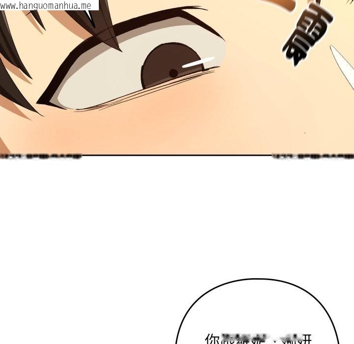 韩国漫画下班后的例行恋爱/下班后的秘密关系韩漫_下班后的例行恋爱/下班后的秘密关系-第96话在线免费阅读-韩国漫画-第88张图片