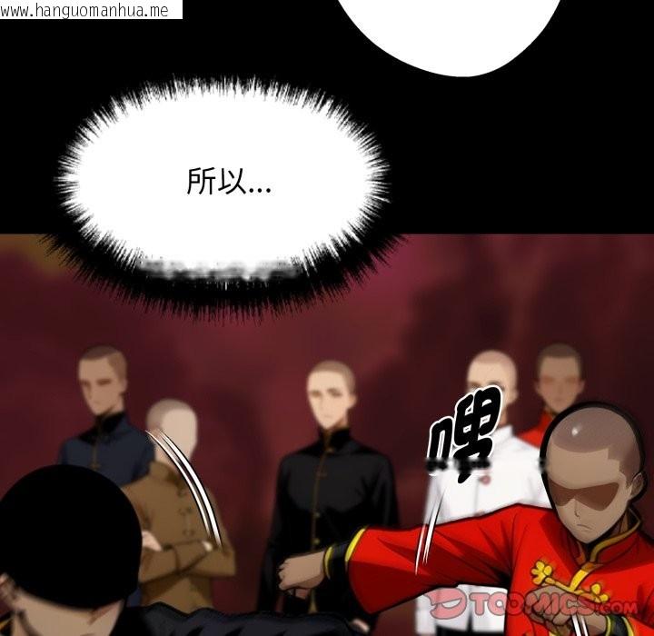 韩国漫画黑道X上班族/我身体里的那个家伙韩漫_黑道X上班族/我身体里的那个家伙-第49话在线免费阅读-韩国漫画-第124张图片