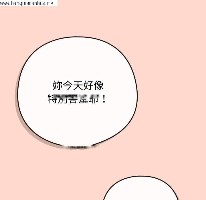 韩国漫画恋上年上的她韩漫_恋上年上的她-第48话在线免费阅读-韩国漫画-第128张图片