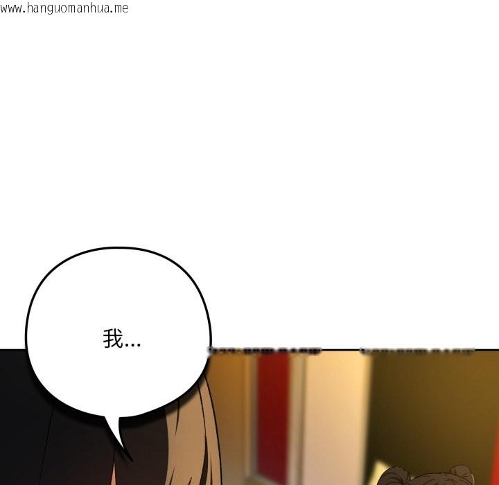 韩国漫画下班后的例行恋爱/下班后的秘密关系韩漫_下班后的例行恋爱/下班后的秘密关系-第96话在线免费阅读-韩国漫画-第17张图片