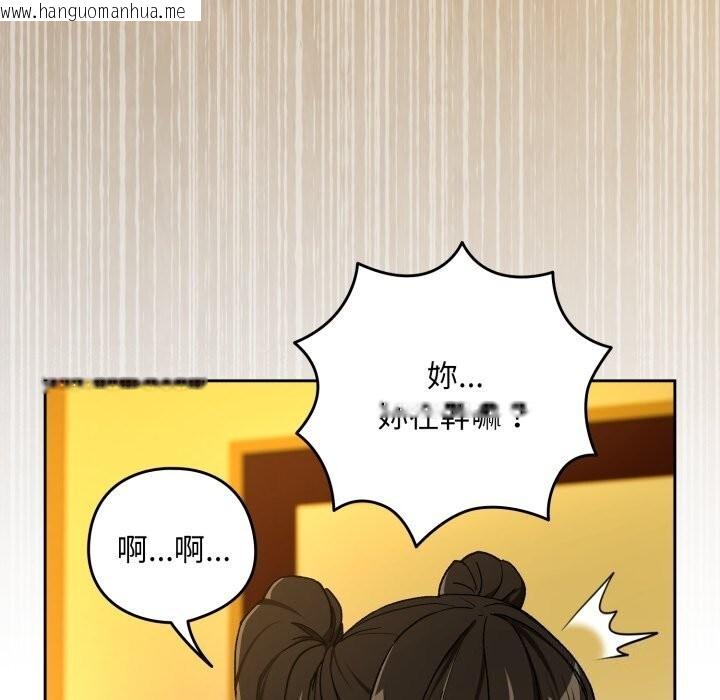 韩国漫画下班后的例行恋爱/下班后的秘密关系韩漫_下班后的例行恋爱/下班后的秘密关系-第96话在线免费阅读-韩国漫画-第53张图片
