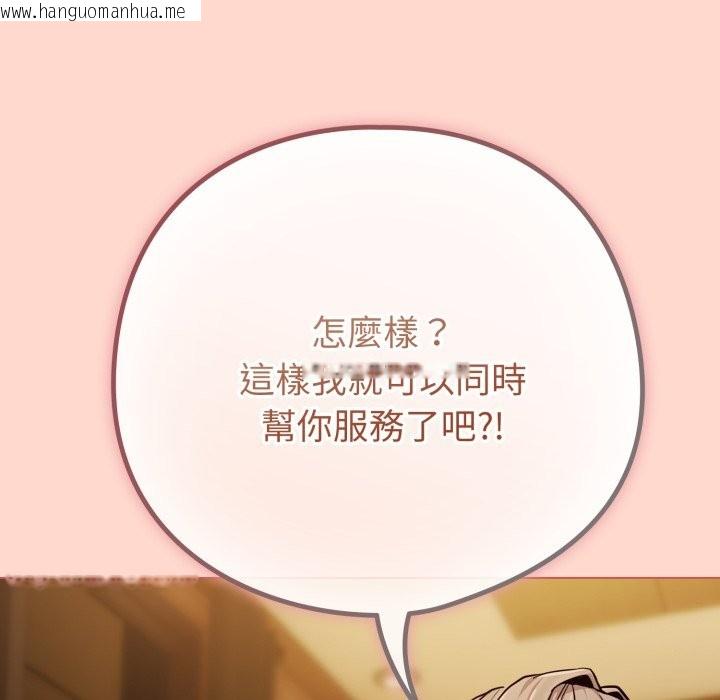 韩国漫画恋上年上的她韩漫_恋上年上的她-第48话在线免费阅读-韩国漫画-第156张图片