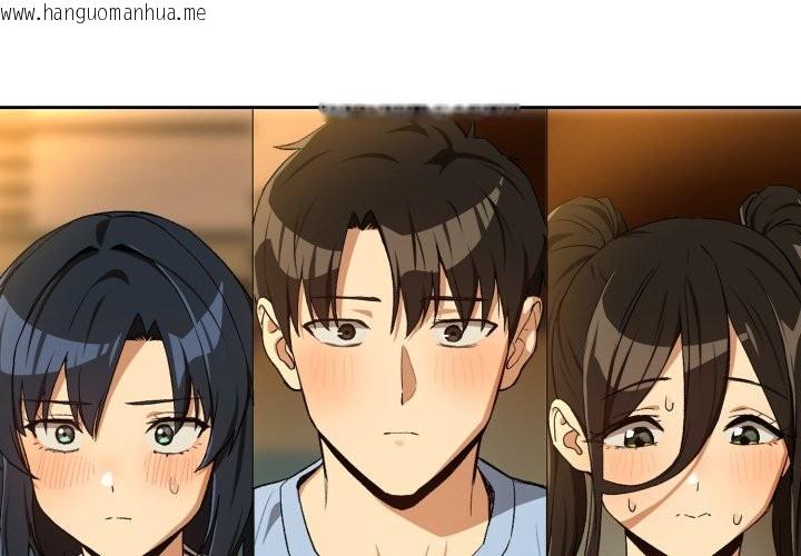 韩国漫画下班后的例行恋爱/下班后的秘密关系韩漫_下班后的例行恋爱/下班后的秘密关系-第96话在线免费阅读-韩国漫画-第2张图片