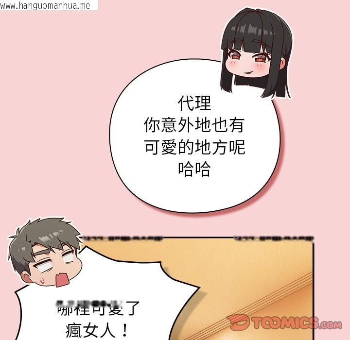 韩国漫画摸鱼生存指南/上班不要太认真韩漫_摸鱼生存指南/上班不要太认真-第39话在线免费阅读-韩国漫画-第92张图片