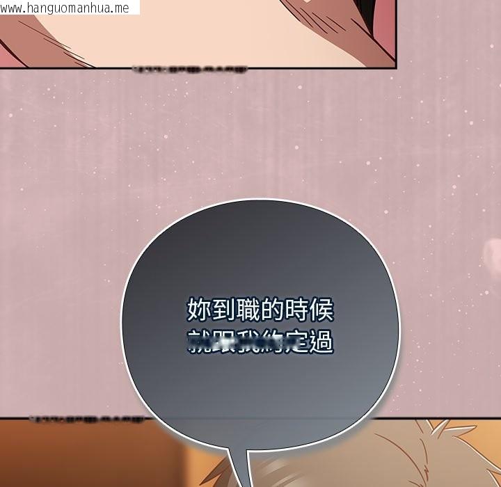 韩国漫画摸鱼生存指南/上班不要太认真韩漫_摸鱼生存指南/上班不要太认真-第39话在线免费阅读-韩国漫画-第26张图片