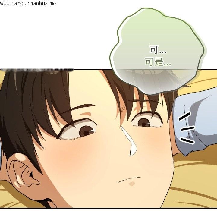 韩国漫画下班后的例行恋爱/下班后的秘密关系韩漫_下班后的例行恋爱/下班后的秘密关系-第96话在线免费阅读-韩国漫画-第83张图片