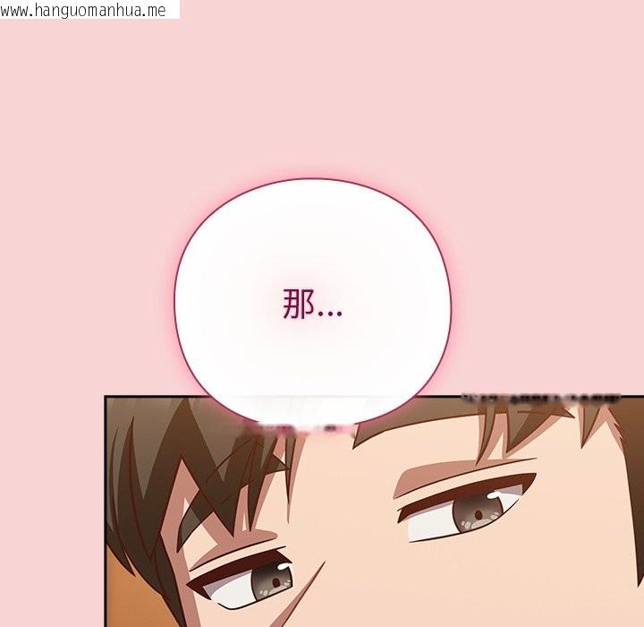 韩国漫画摸鱼生存指南/上班不要太认真韩漫_摸鱼生存指南/上班不要太认真-第39话在线免费阅读-韩国漫画-第114张图片