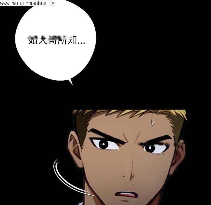 韩国漫画黑道X上班族/我身体里的那个家伙韩漫_黑道X上班族/我身体里的那个家伙-第49话在线免费阅读-韩国漫画-第18张图片