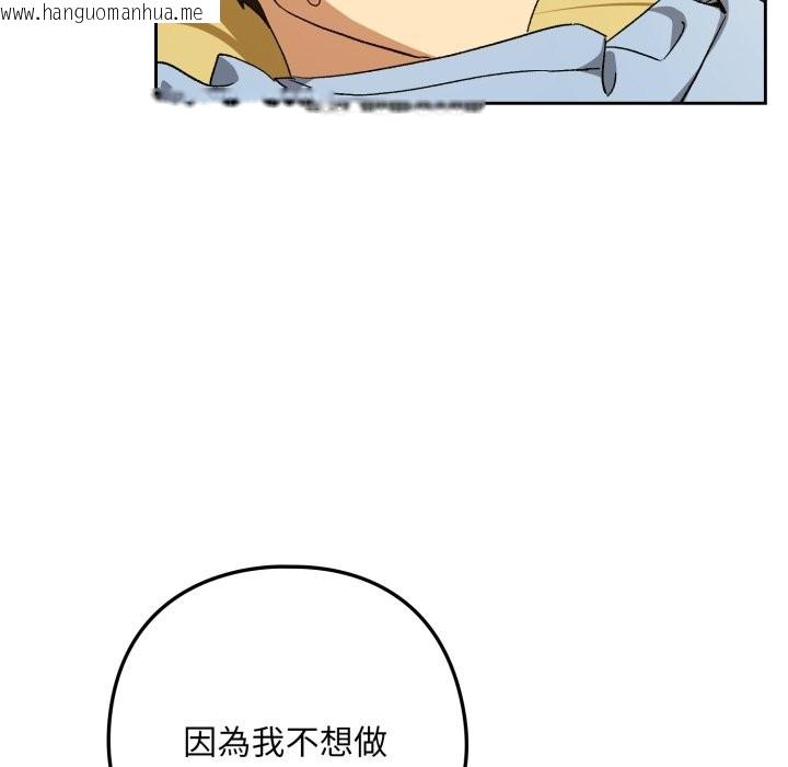 韩国漫画下班后的例行恋爱/下班后的秘密关系韩漫_下班后的例行恋爱/下班后的秘密关系-第96话在线免费阅读-韩国漫画-第74张图片